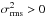 \hbox{$\sigma_{\mathrm{rms}}^{2}>0$}