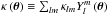 \hbox{$\kappa\left(\boldsymbol{\theta}\right)\equiv\sum_{lm}\kappa_{lm}Y_{l}^{m}\left(\boldsymbol{\theta}\right)$}
