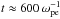 \hbox{$t\approx 600\, \omega_{\rm pe}^{-1}$}