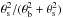 Mathematical equation: \hbox{$\theta^2_\mathrm{s}/(\theta^2_\mathrm{b} + \theta^2_\mathrm{s})$}
