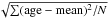 Mathematical equation: \hbox{$ \sqrt{\sum ({\rm age -mean})^2/N}$}