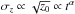 Mathematical equation: \hbox{$\sigma_z\propto \sqrt{z_0} \propto t^\alpha$}