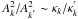 Mathematical equation: \hbox{$A_k^2/A^2_{k^{'}} \sim \kappa_k/\kappa_k^{'}$}
