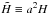 Mathematical equation: \hbox{$\tilde{H}\equiv a^{2}H$}