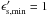 Mathematical equation: \hbox{$\epsilon_{\rm s, min}'=1$}