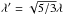 Mathematical equation: \hbox{$\lambda^\prime =\sqrt{5/3} \lambda$}