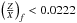 Mathematical equation: \hbox{$\left(\frac{Z}{X}\right)_{f} < 0.0222$}