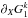 Mathematical equation: \hbox{$\partial_X G_1^k$}