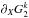 Mathematical equation: \hbox{$\partial_X G_2^k$}