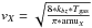 Mathematical equation: \hbox{$v_X = \sqrt{\frac{8*k_{bz}*T_{\rm{gas}}}{\pi*{\rm amu}_X}}$}