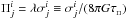 Mathematical equation: \hbox{$\Pi^i_j = \lambda \sigma^i_j \equiv \sigma^i_j/(8\pi G\tau_{_\Pi})$}