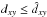Mathematical equation: \hbox{$d_{xy} \leq \hat{d}_{xy}$}