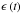 Mathematical equation: \hbox{$\epsilon\left(t\right)$}