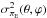 Mathematical equation: \hbox{$\sigmapi^2(\theta, \varphi)$}