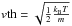 Mathematical equation: \hbox{$v\text{th}=\sqrt{\frac{1}{2}\frac{k_{\rm B} T}{m}}$}