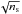 \hbox{$\sqrt{n_{\rm s}}$}