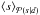 \hbox{$\left\langle s\right \rangle_{\mathcal{P}(s|d)}$}