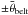 \hbox{$\pm\bar{\theta}_{\rm belt}$}
