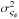 \hbox{$\sigma^{2}_{\varsigma_{\psi}}$}