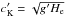 \hbox{$c'_{\rm K}=\sqrt{g'H_{\rm e}}$}