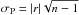 \hbox{$\sigma_{\rm{P}} = |r| \sqrt{n-1}$}