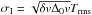 \hbox{$\sigma_{\rm I} = \sqrt{\delta v \Delta_{0} v} T_{\mathrm{rms}}$}