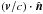 \hbox{$(\vv/c)\cdot \vn$}