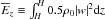 \hbox{$\overline E_z \equiv \int^{H}_H 0.5 \rho_0 |w|^2 {\rm d}z$}