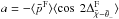 \hbox{$a=-\langle \bar{p}^{\rm F} \rangle \langle \cos\ 2 \Delta_{\angloc - \hessangle}^{\rm F} \rangle$}