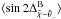 \hbox{$\langle \sin 2\Delta_{\angloc- \hessangle}^{\rm B}\rangle$}
