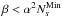 \hbox{$\beta < \alpha^{2} N_{s}^{\rm Min}$}