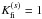\hbox{$K_{\rm fi}^{(s)} = 1$}