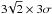 \hbox{$3\!\sqrt{2}\times3\sigma$}