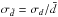 \hbox{$\sigma_{\tilde{d}}=\sigma_d/\bar{d}$}