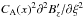 \hbox{$C_{\rm A}(x)^2\partial^2 B_z^\prime/ \partial \xi^2$}