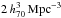 \hbox{$2\,h_{70}^3\,\mathrm{Mpc}^{-3}$}