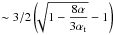 \hbox{$\sim 3/2 \left(\!\!\sqrt{1-\dfrac{8 \alpha}{3\alpha_{\rm t}}} - 1 \right)$}
