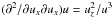 \hbox{$(\partial^{2}/\partial u_x\partial u_x)u =u_z^2/u^3$}