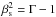 \hbox{$\beta_{\rm s}^2=\Gamma-1$}