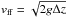 \hbox{$v_{\rm ff}=\sqrt{2g\Delta z}$}