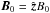 \hbox{$\BB_0=\zzz B_0$}