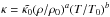 \hbox{$\kappa=\tkapz(\rho/\rho_0)^a ({T/T_0})^b$}