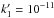 \hbox{$k^{\prime}_1=10^{-11}$}