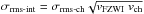 \hbox{$\sigma_{\textrm{rms-int}}=\sigma_{\textrm{rms-ch}}\sqrt{v_{\textrm{FZWI}} \; v_{\textrm{ch}}}$}
