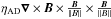 \hbox{$\eta_{\trm{AD}} \rot{B}\times \frac{\vect{B}}{||B||} \times \frac{\vect{B}}{||B||}$}