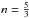 \hbox{$n=\frac{5}{3}$}