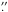 \hbox{$\secp$}