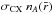 \hbox{$\sigma_\text{CX}\ n_A(\bar{r})$}