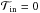 \hbox{${\cal T}_{\rm in} = 0$}
