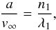 Mathematical equation: \begin{equation} \displaystyle\frac{a}{v_\infty} = \displaystyle\frac{n_1}{\lambda_1}, \label{ainf} \end{equation}